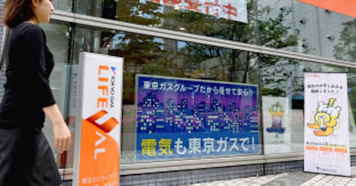 東京ガス 太陽光10 5円で買い取り 東電より2円高く 日本経済新聞