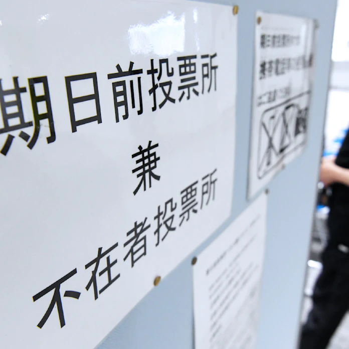 参院選 期日前投票が増加傾向 1日平均7 増 日本経済新聞