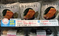 消費期限が近づいたおにぎり、弁当を購入すると100円につき5ポイントが付与される消費ロス削減プログラム。ローソンが愛媛と沖縄の店舗で実験。