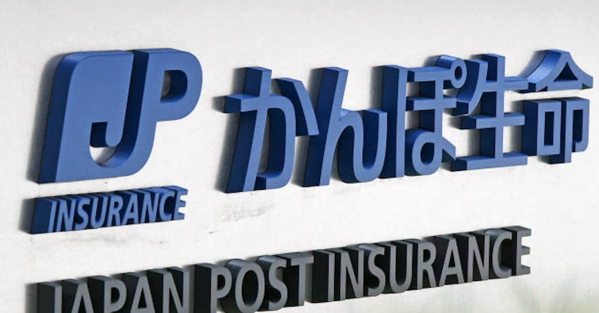 かんぽのノルマ廃止へ 日本郵便 不適切販売で 日本経済新聞