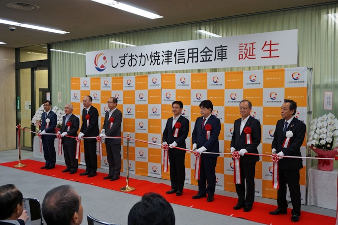 しずおか 焼津 信用 金庫 焼津 信用 金庫 しずおか