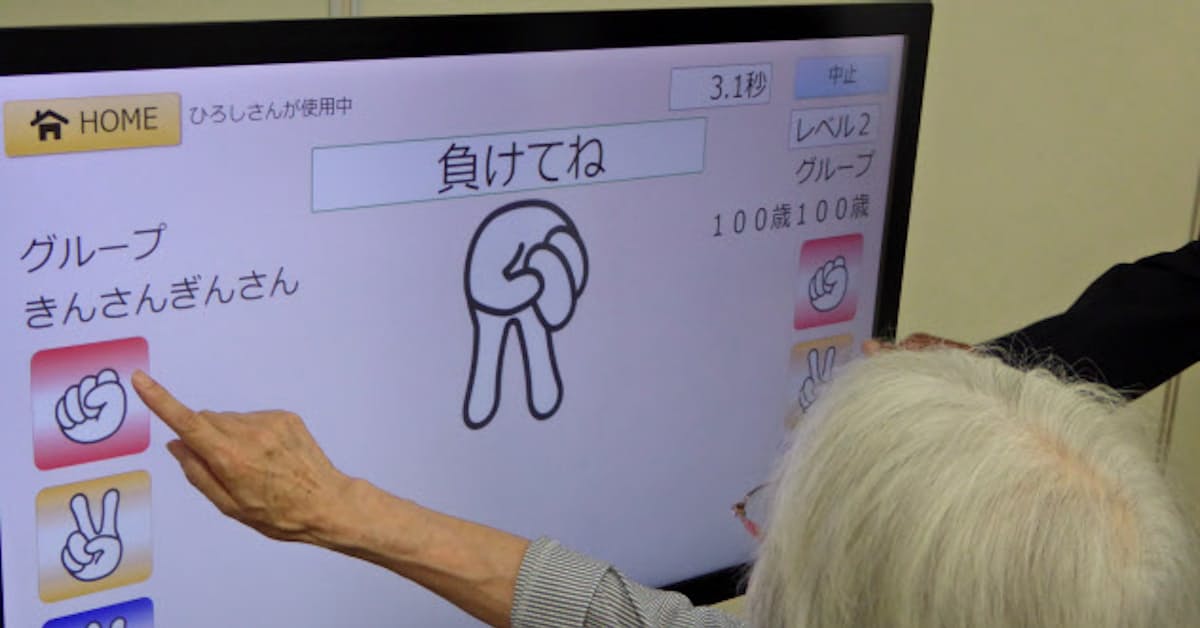 シャープ ゲームで高齢者の認知機能を改善 介護施設向け 日本経済新聞