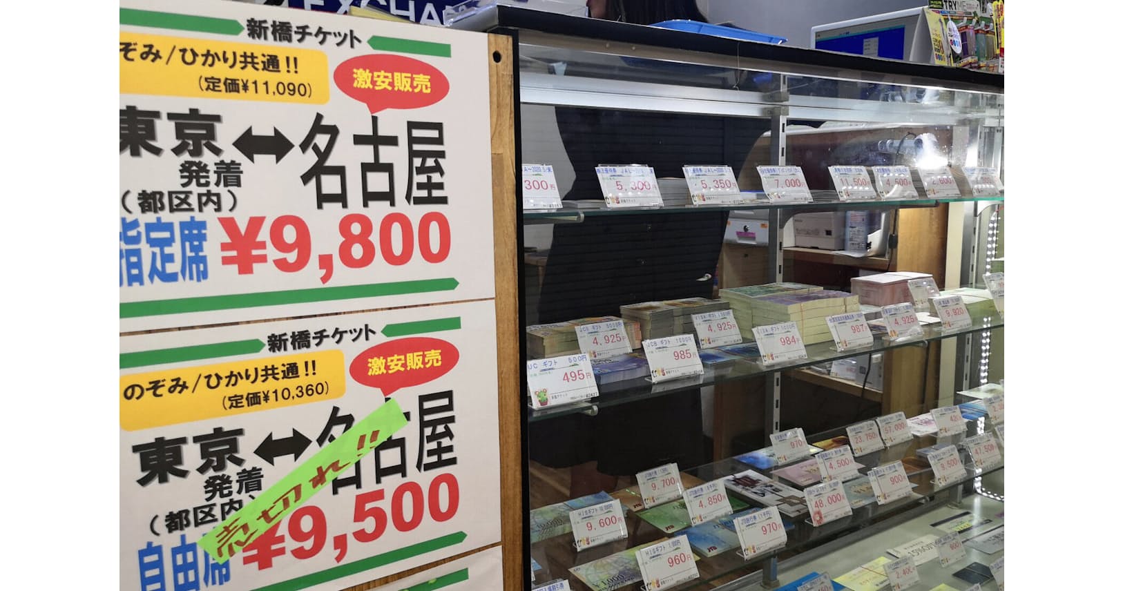 有効期限に注意 金券ショップを家計の味方に 新幹線や買い物でお得 Nikkei Style 有効期限に注意 金券ショップを家計の味方に 新幹線や買い物でお得 Nikkei Style