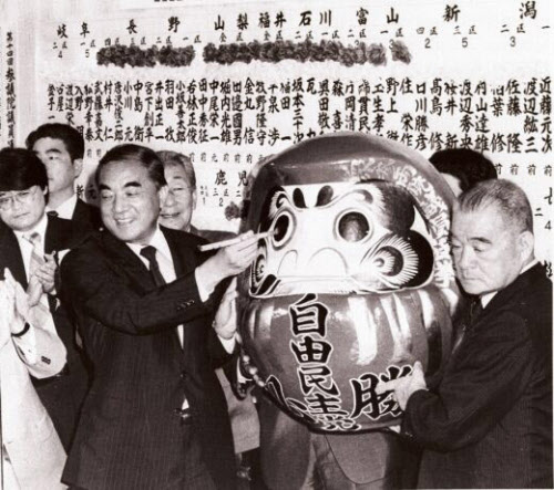 必勝だるま 目入れ待つ 日本経済新聞 必勝だるま 目入れ待つ 日本経済新聞