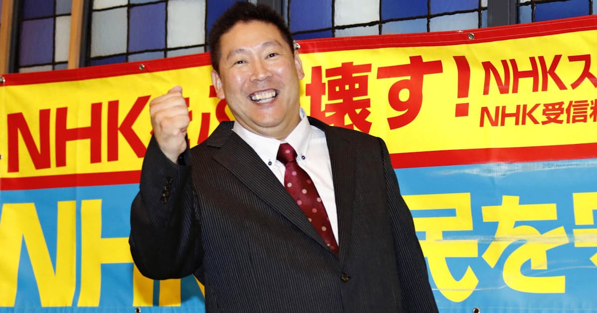 れいわとn国 政党 に 諸派が議席 現行制度初 日本経済新聞