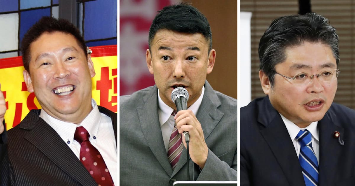 れいわ N国 政党要件満たす 社民党も維持 日本経済新聞