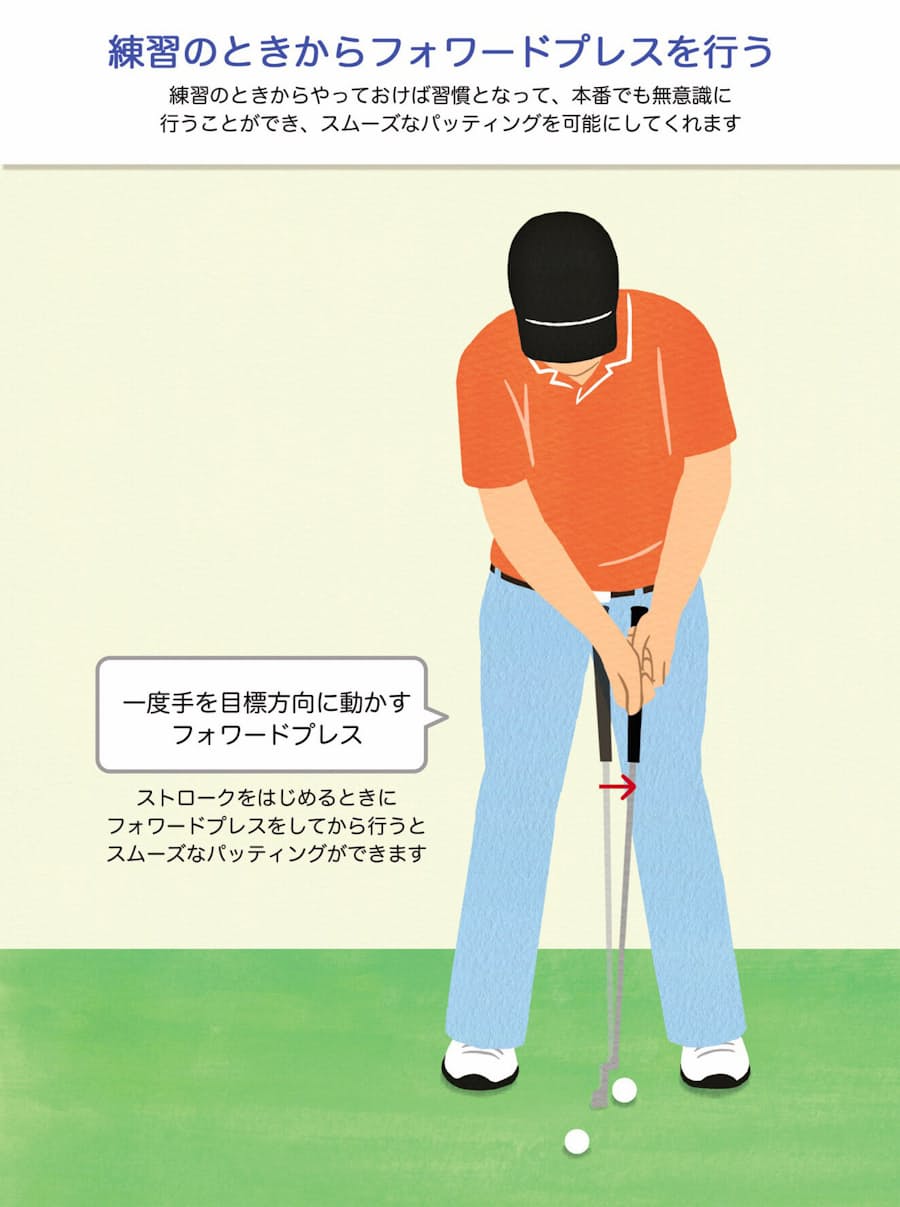 パットに努力はいらない ストックトンの教え 中 日本経済新聞