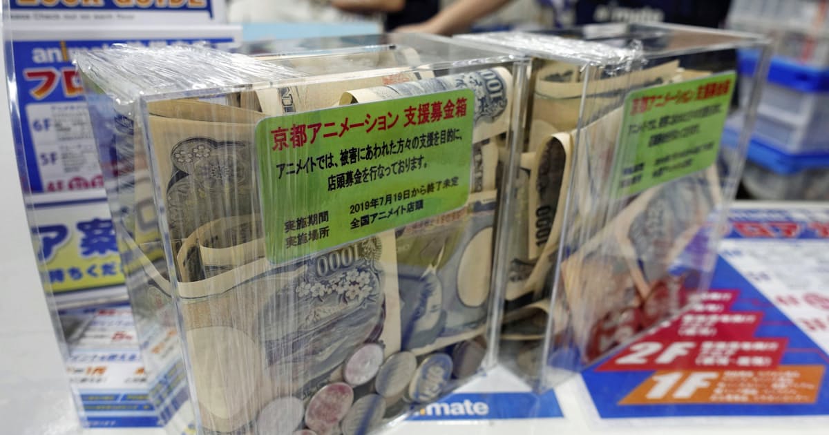 京アニへ支援の輪 聖地や同業者 海外でも募金 日本経済新聞 京アニへ支援の輪 聖地や同業者 海外でも募金 日本経済新聞