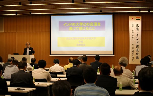 会議には企業や大学、自治体などから約120人が参加した(19日、金沢市)
