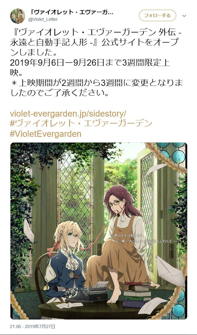 京アニ新作の9月上映維持 何回も見る ファン感謝 日本経済新聞