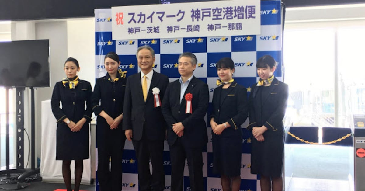 神戸 成田便に意欲 スカイマーク 日本経済新聞