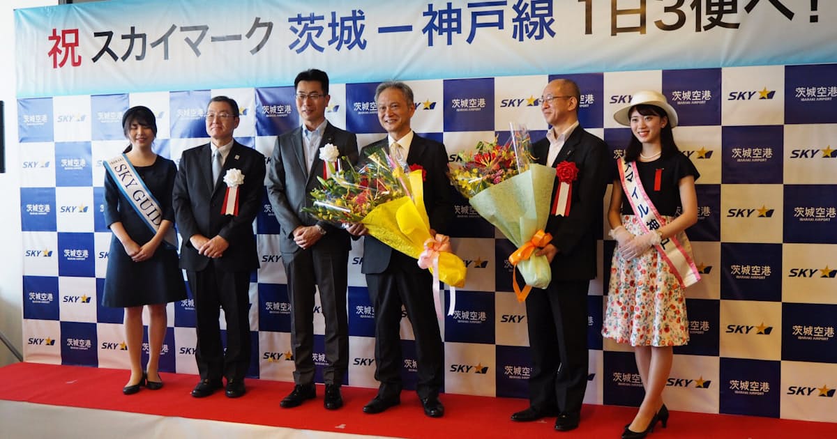 茨城 神戸便が増便 茨城空港で記念式典 日本経済新聞 茨城 神戸便が増便 茨城空港で記念式典 日本経済新聞
