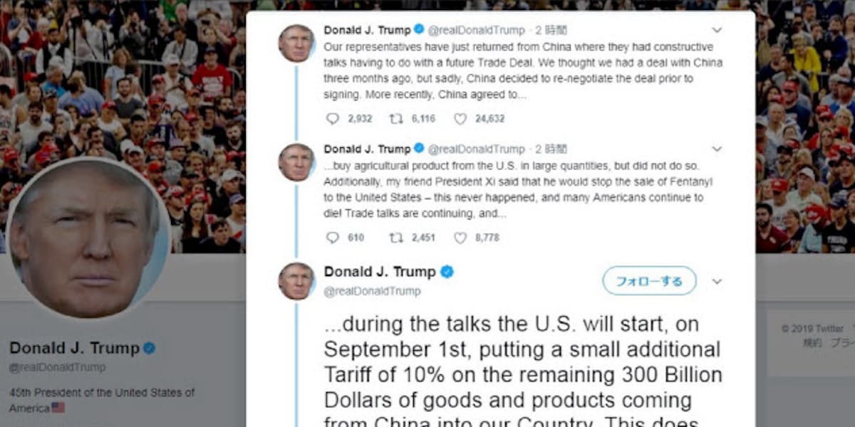 トランプ氏 前向きな交渉続ける ツイッター投稿全文 日本経済新聞