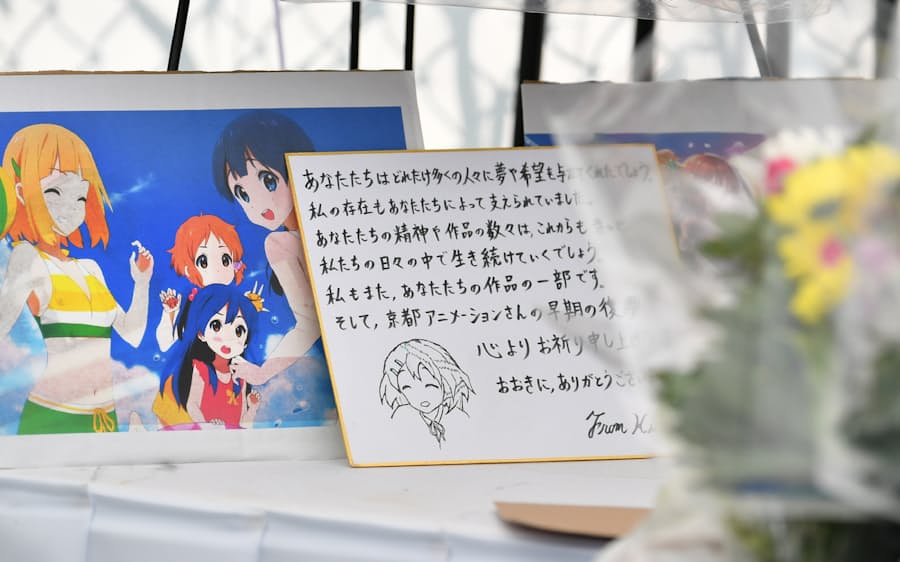 京都アニメ放火 武本監督ら犠牲者10人の氏名公表 日本経済新聞