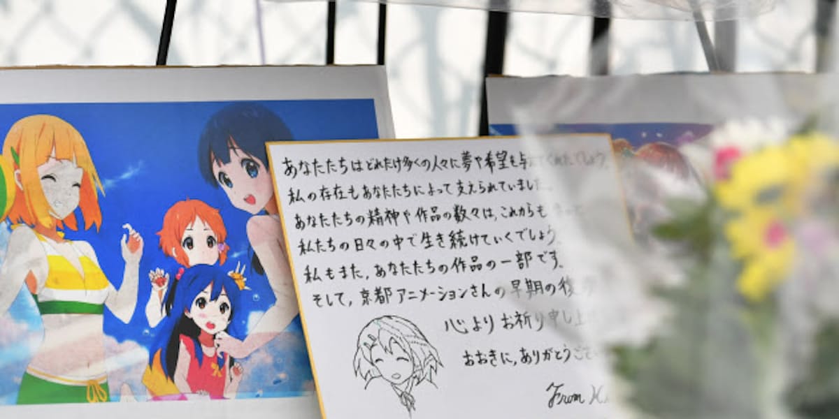 京都アニメ放火 武本監督ら犠牲者10人の氏名公表 日本経済新聞