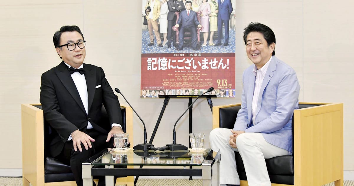 首相 三谷監督の新作映画鑑賞 感想聞かれ 記憶にございません 日本経済新聞 首相 三谷監督の新作映画鑑賞 感想聞かれ 記憶にございません 日本経済新聞