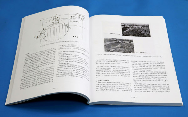 戦時機密記録や郷土誌収集 昭和東南海地震で名大 日本経済新聞