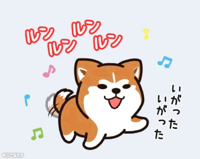 秋田犬保存会 マサルのlineスタンプ 日本経済新聞