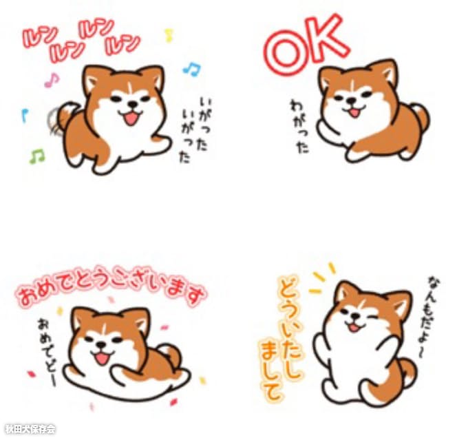 秋田犬保存会 マサルのlineスタンプ 日本経済新聞