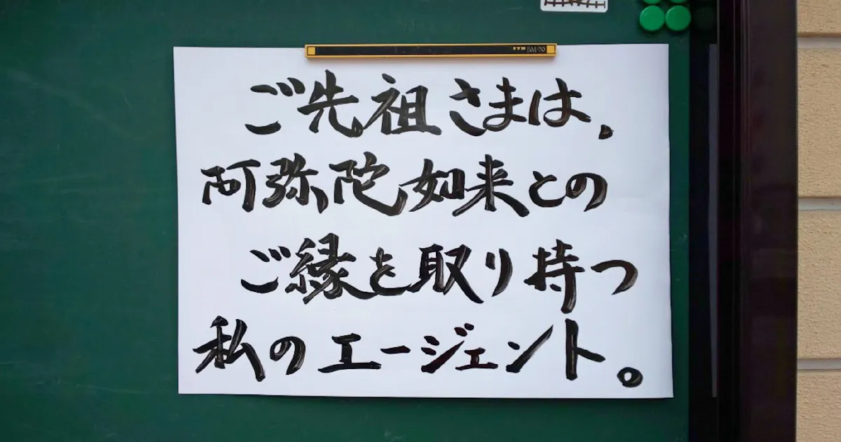 お寺の 掲示板 が人気 短い言葉で心打つ 日本経済新聞 お寺の 掲示板 が人気 短い言葉で心打つ 日本経済新聞