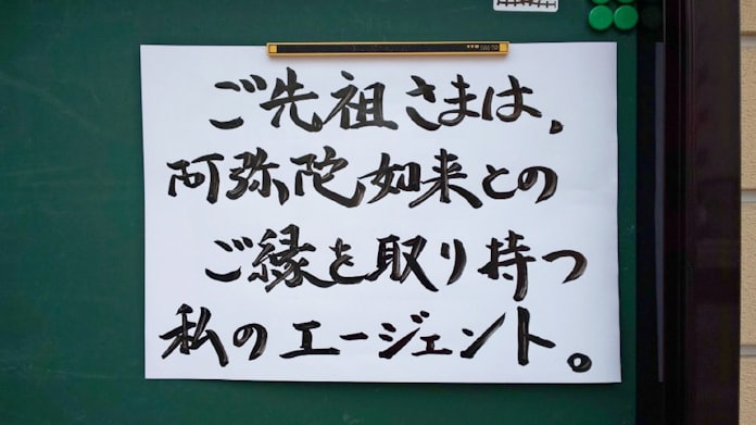 お寺の 掲示板 が人気 短い言葉で心打つ 日本経済新聞 お寺の 掲示板 が人気 短い言葉で心打つ 日本経済新聞