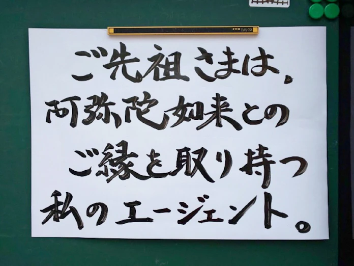 お寺の 掲示板 が人気 短い言葉で心打つ 日本経済新聞 お寺の 掲示板 が人気 短い言葉で心打つ 日本経済新聞