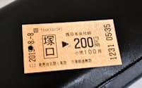 使用した200円のきっぷ。終着駅の塚本で「乗車記念」の印を押してもらった。