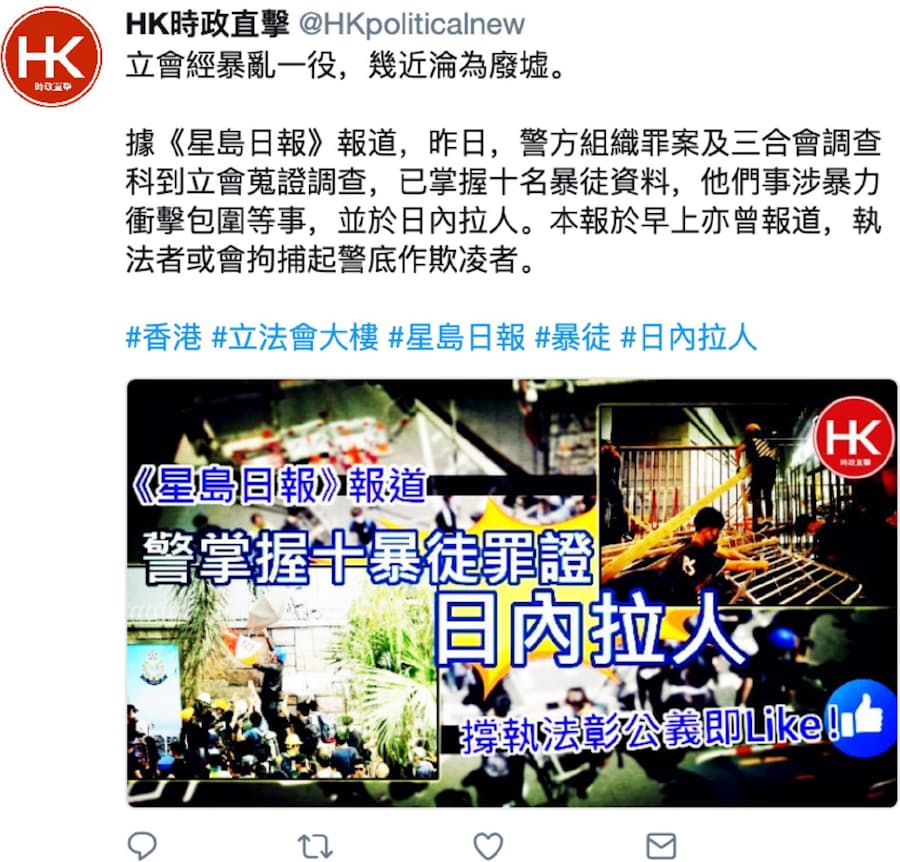 香港 中国当局とデモ隊が情報戦 Snsで世論操作 日本経済新聞