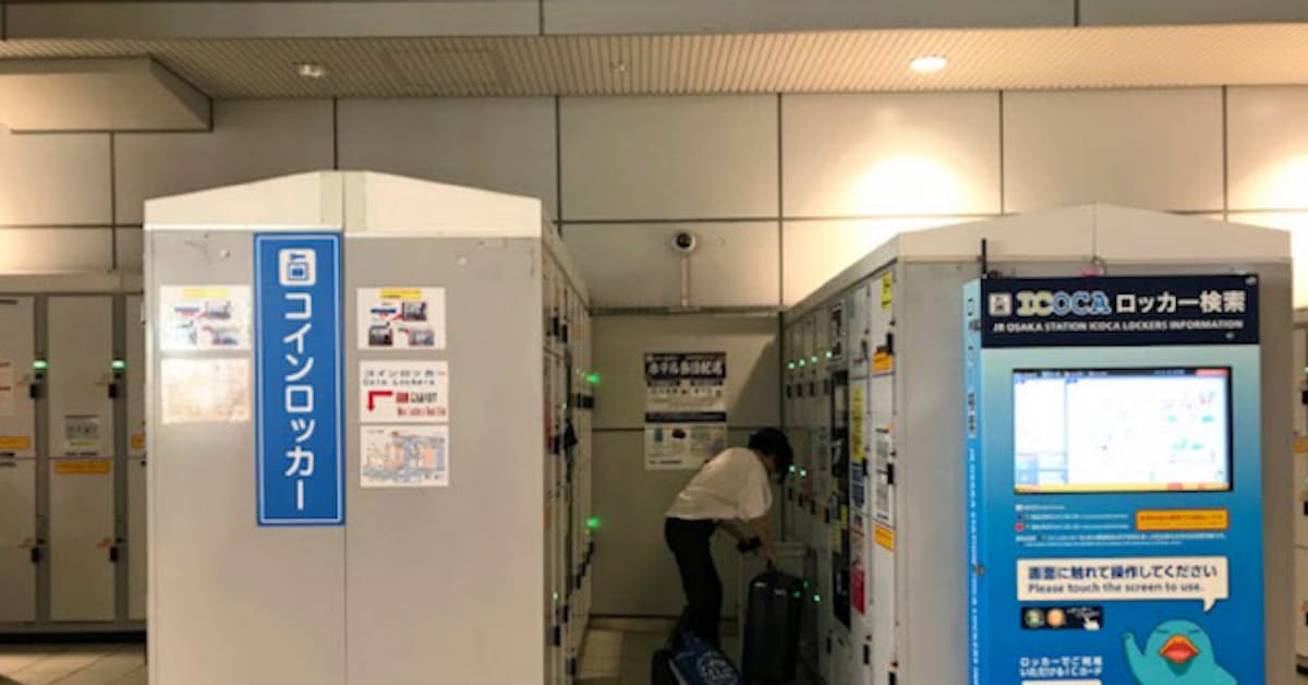 駅のコインロッカー 関西でも値上げ 訪日客需要で 日本経済新聞