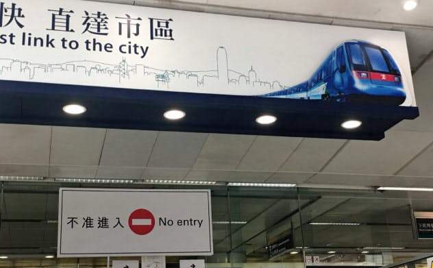 空港と市内を結ぶ列車への入場口は部分的に閉鎖されていた（８月20日、香港国際空港／撮影＝小平龍四郎）