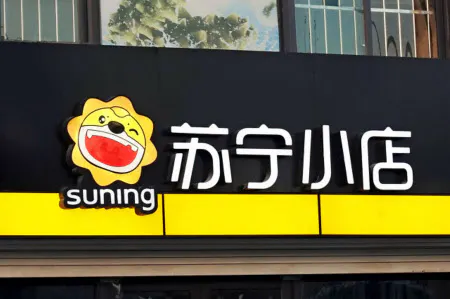 蘇寧小店の店舗の看板(図虫提供)