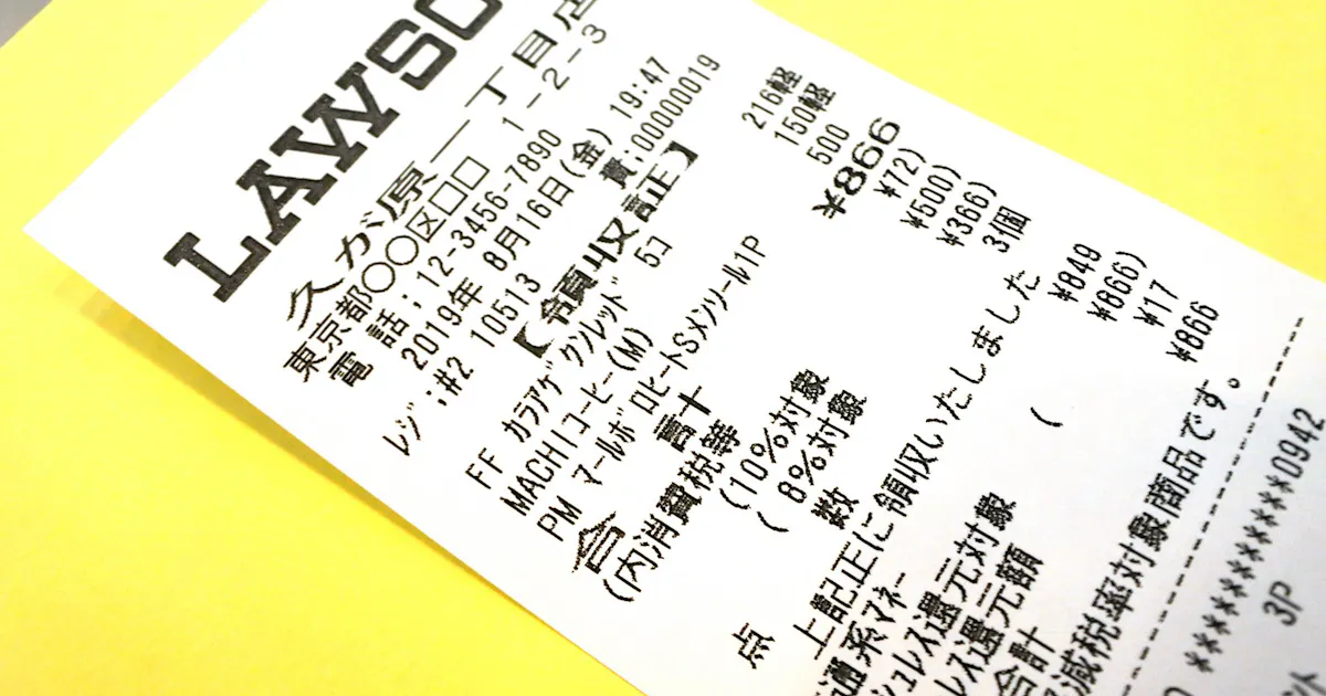 ローソン レシートに増税後のポイント還元額 値札に 軽 も 日本経済新聞 ローソン レシートに増税後のポイント還元額 値札に 軽 も 日本経済新聞
