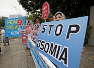 GSOMIAの破棄を求める市民団体(7月、ソウル)=AP GSOMIAの破棄を求める市民団体(7月、ソウル)=AP