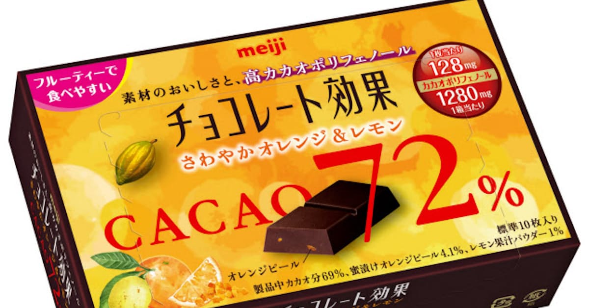 明治 食べやすい高カカオチョコレート 日本経済新聞