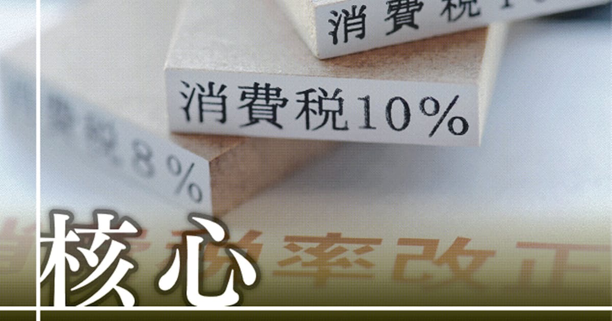 嵐に窓開けないために 消費増税 備えは万全か 日本経済新聞 嵐に窓開けないために 消費増税 備えは万全か 日本経済新聞
