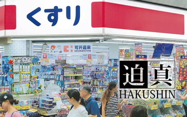 松本南海雄 のニュース一覧 日本経済新聞 松本南海雄 のニュース一覧 日本経済新聞