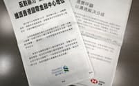 22日付の香港紙が掲載した、暴力行為に反対するHSBCとスタンダードチャータード銀行の広告