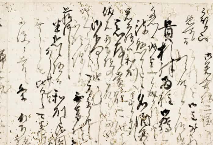 豊臣秀次の死巡り新史料 息子を国主に と秀吉 日本経済新聞 豊臣秀次の死巡り新史料 息子を国主に と秀吉 日本経済新聞
