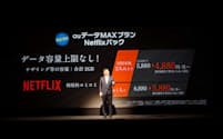 データMAXプランNetflixパックは、データ利用量の上限がなく、Netflixの利用料を入れて月額4880円から