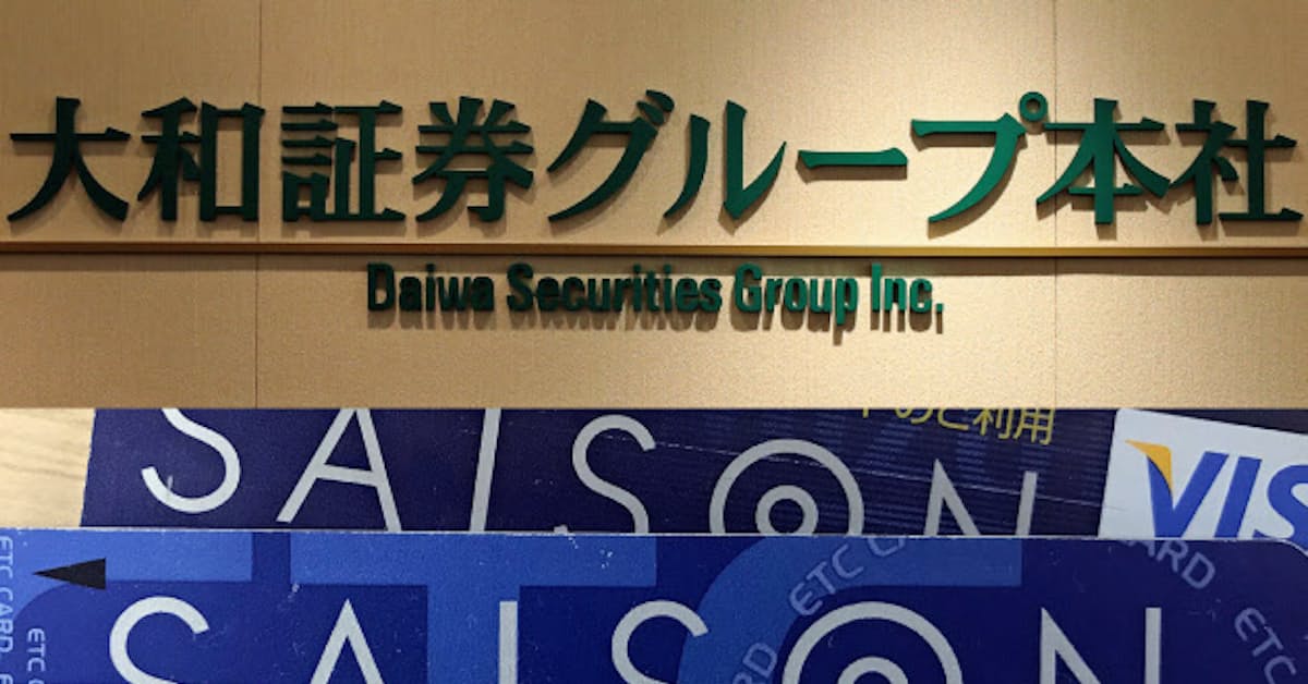 大和証券 クレディセゾンが資本提携 顧客基盤を強化 日本経済新聞