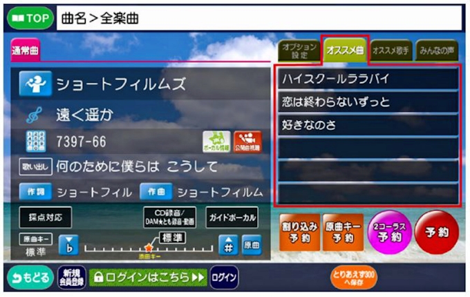 Nttドコモ カラオケでaiが次の曲提案 第一興商と 日本経済新聞