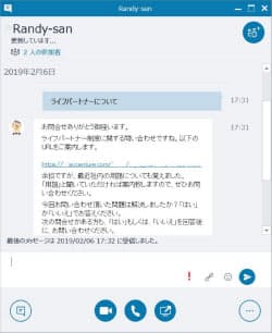 アクセンチュアでは人事制度や福利厚生の問い合わせをAIを通じて行える