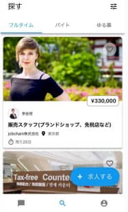 外国人材を直接採用できるアプリ「ｊｏｂｃｈａｉｎ」の画面イメージ