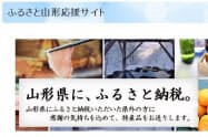 果物や肉など豊富な返礼品をそろえる山形県のふるさと納税 果物や肉など豊富な返礼品をそろえる山形県のふるさと納税