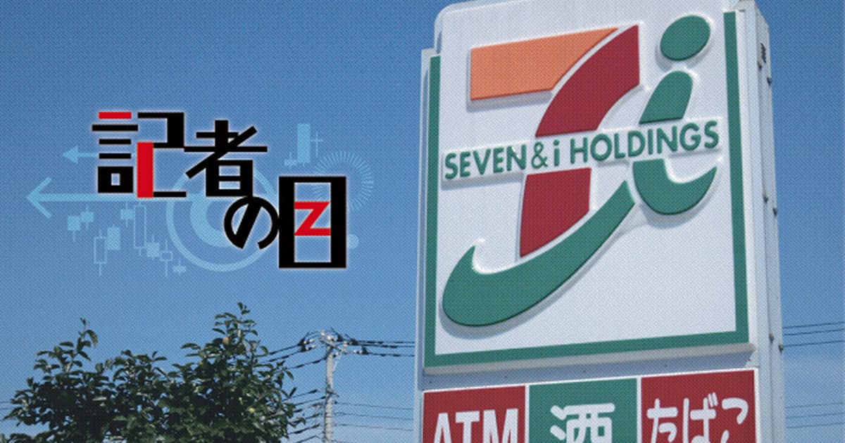 セブン アイ 8月既存店 0 1 増 の意味 日本経済新聞 セブン アイ 8月既存店 0 1 増 の意味 日本経済新聞