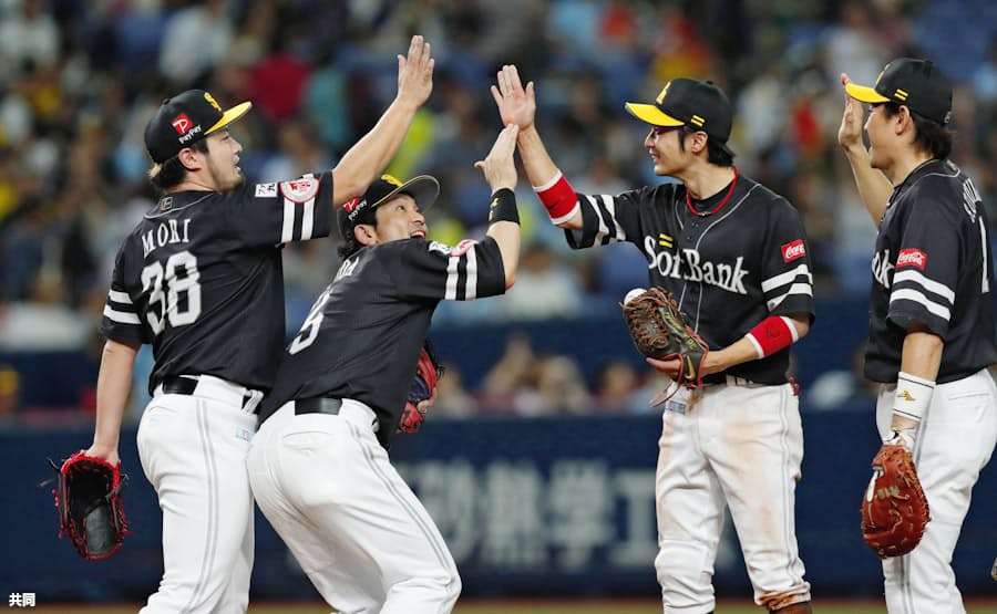 ソフトバンク 抑えの森がピシャリ 優勝へ望みつなぐ 日本経済新聞