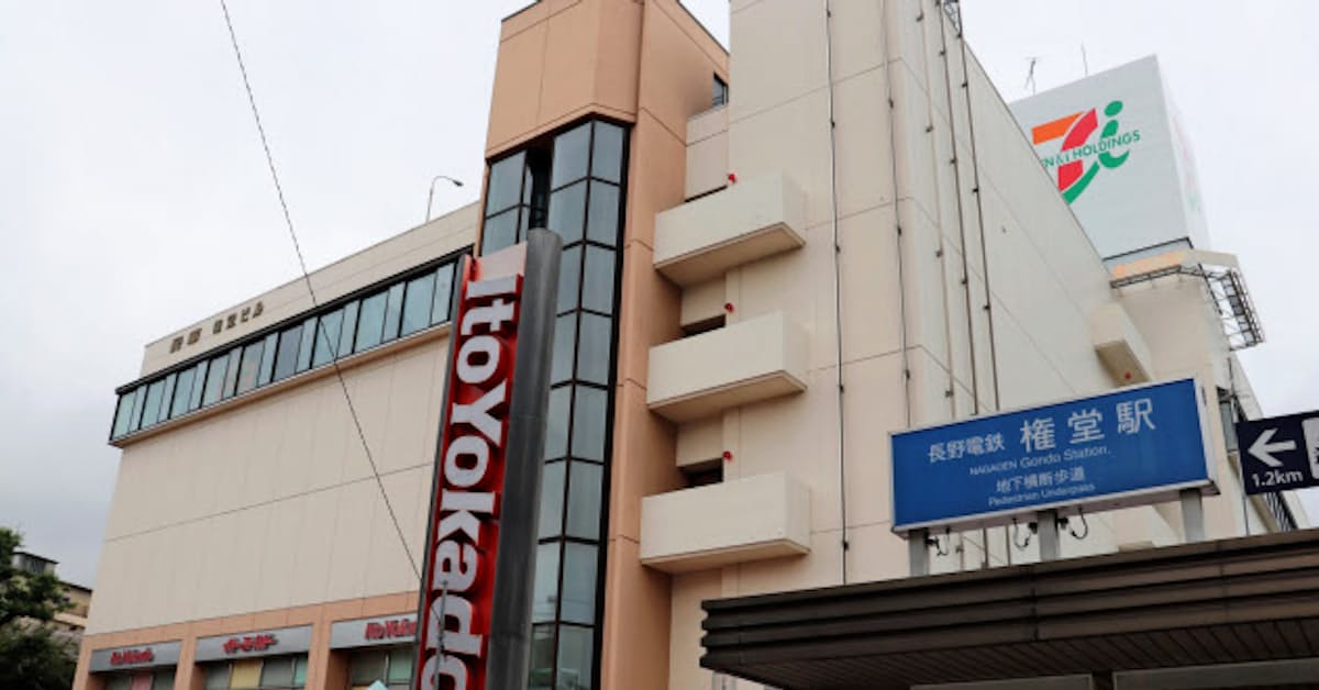 ヨーカドー長野店閉店へ 長野電鉄 借り手探し急務 日本経済新聞