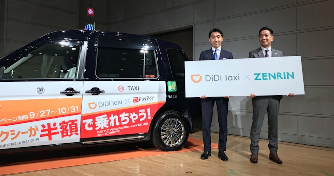 滴滴とゼンリン タクシーのナビ精度向上へ提携 日本経済新聞