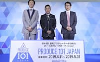 PRODUCE101 JAPAN はナインティナインが国民プロデューサー代表として番組を進行する