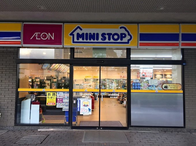 ミニストップ 直営店ではキャッシュレス還元実施せず 消費増税対応を発表 日本経済新聞